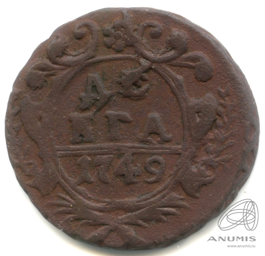 Деньга (½ копейки) 1749 — (½ копейки) - Орел 1744, 1748 г. Екатеринбургский тип (Орел 1744, 1748 г.)