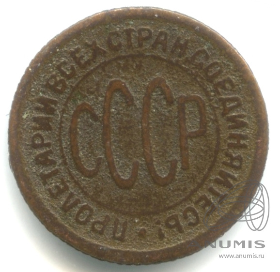½ копейки 1925