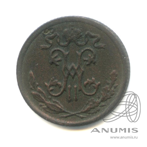 ½ копейки 1898 СПБ — Вензель Николая II
