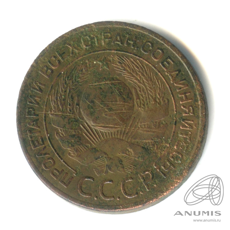 3 копейки 1924 — Гурт гладкий. На Николаевском кружке