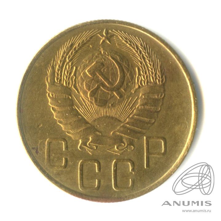 5 копеек 1937 — Венок 11 лент. Без круговой надписи