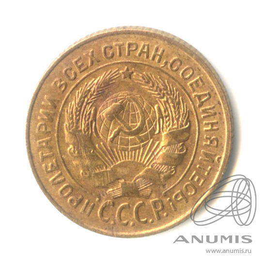 2 копейки 1926 — Венок 7 лент с круговой надписью