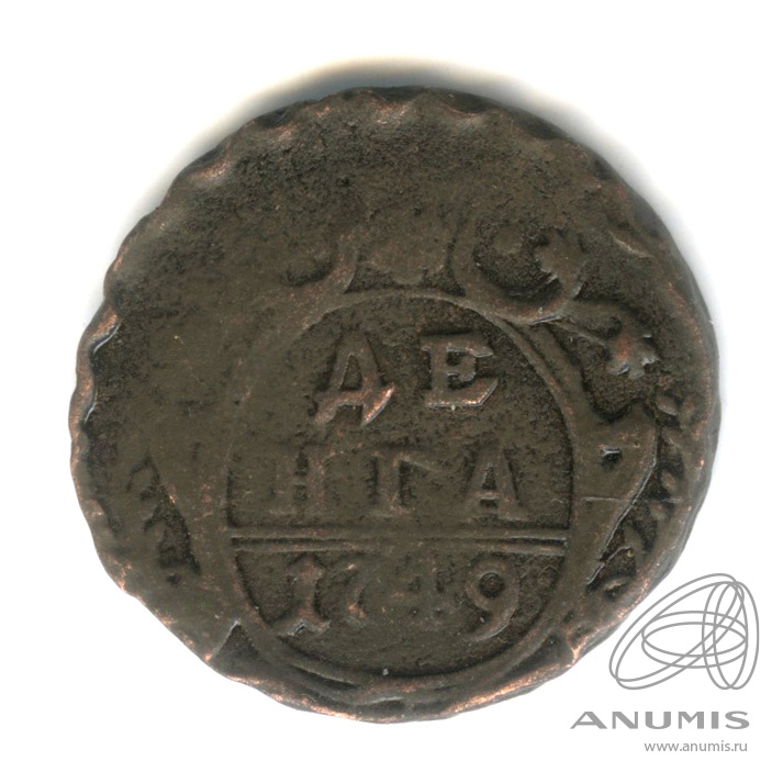 Деньга (½ копейки) 1749 — (½ копейки) - Орел 1744, 1748 г (Орел 1744, 1748 г.)