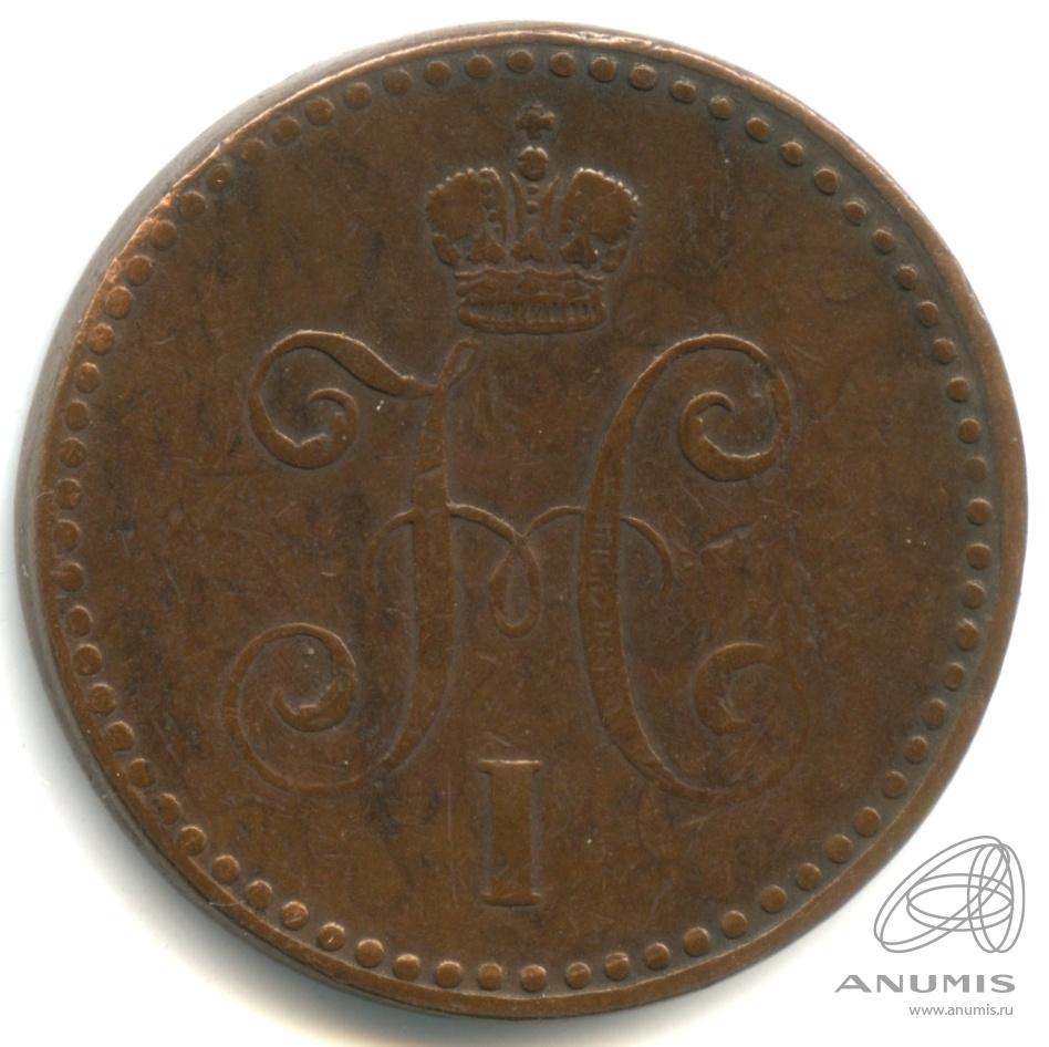 1 копейка серебром 1842 СПМ