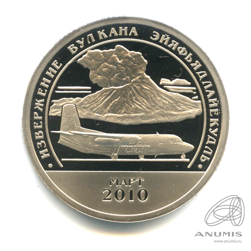 10 разменных знаков 2010 СПМД — Извержение вулкана Эйяфьядлайёкюдль. В капсуле