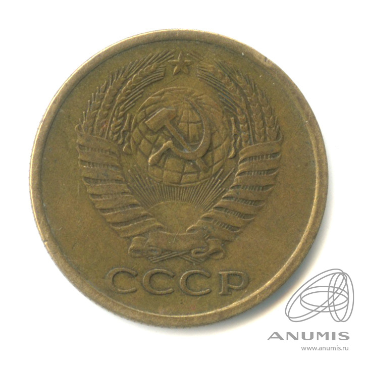 5 копеек 1961