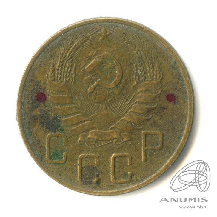 5 копеек 1940 — Без круговой надписи