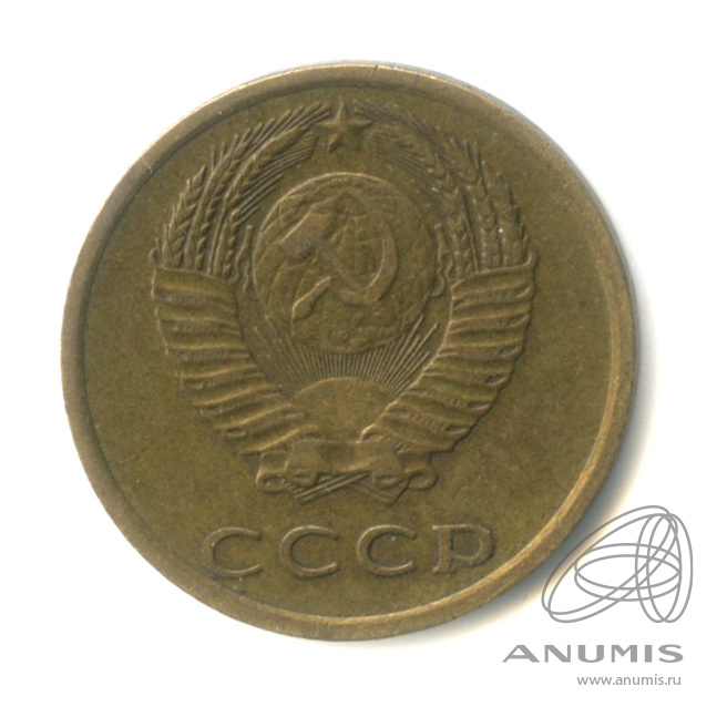 3 копейки 1975