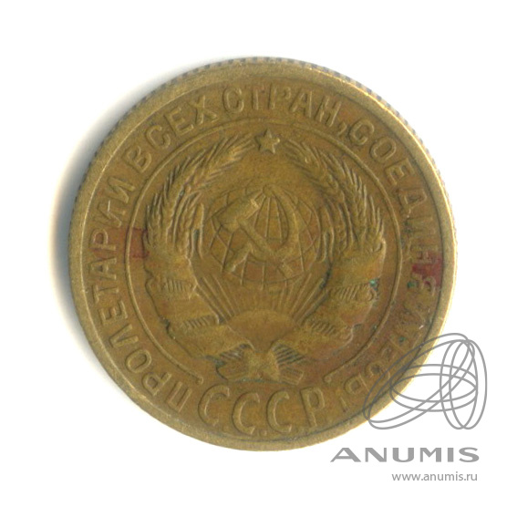 2 копейки 1928 — Венок 7 лент с круговой надписью