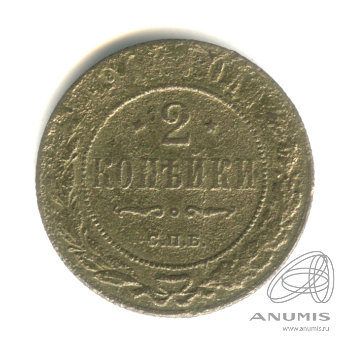 2 копейки 1914 СПБ