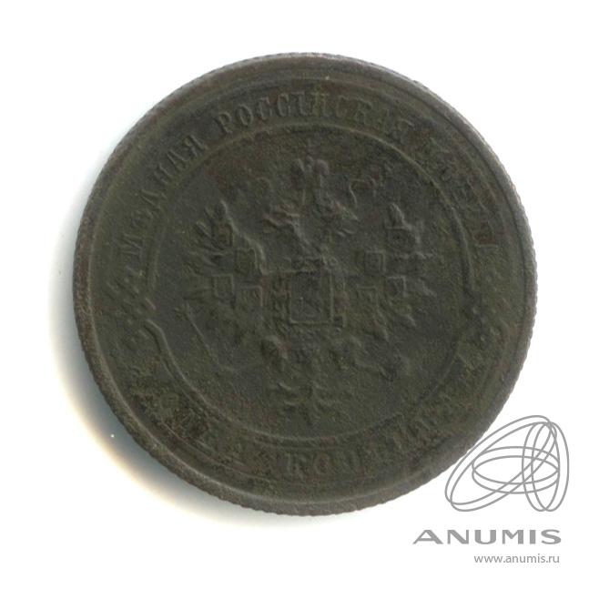 1 копейка 1914 СПБ