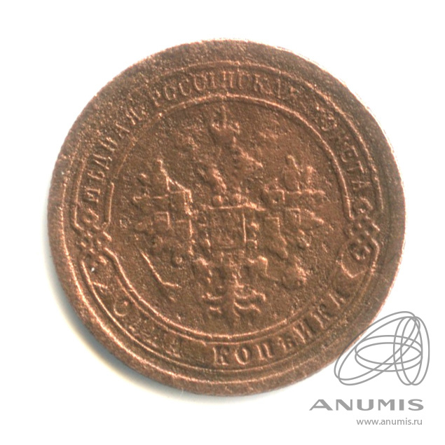 1 копейка 1898 СПБ