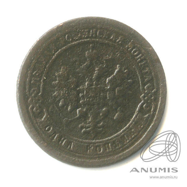 1 копейка 1898 СПБ