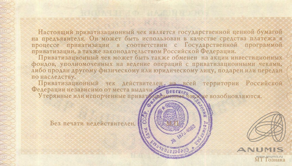 10000 рублей 1992 — Редкая печать (Не гашеный: Без контрольного талона)