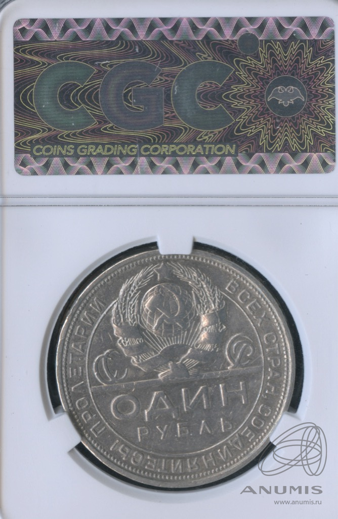 1 рубль 1924 ПЛ — Рабочий и колхозник. В слабе