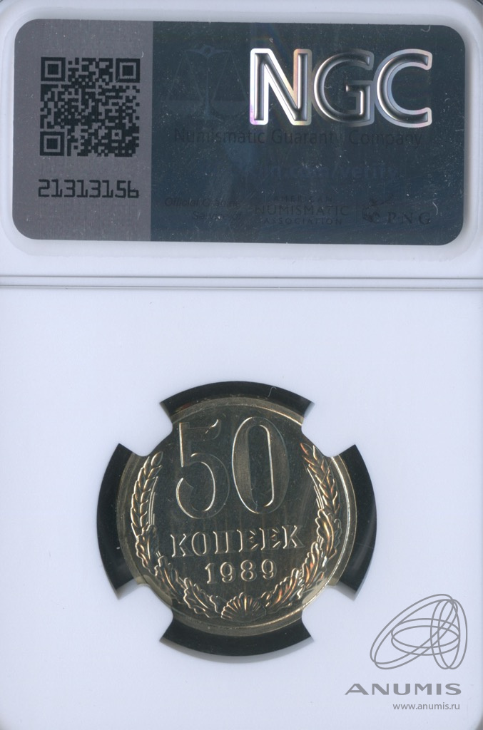 50 копеек 1989 — В слабе