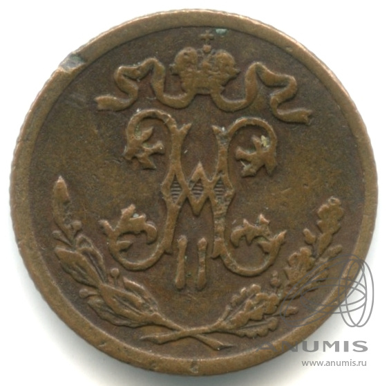 ½ копейки 1899 СПБ — Вензель Николая II