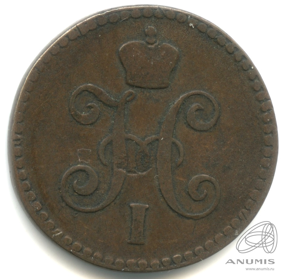 1 копейка серебром 1844 ЕМ