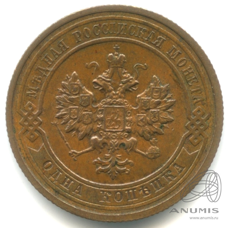 1 копейка 1916
