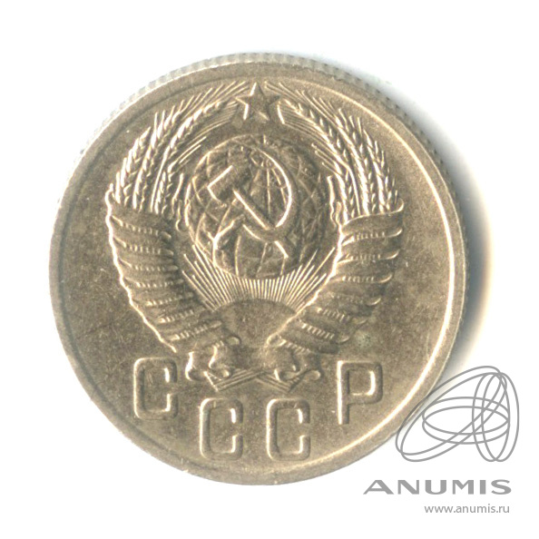15 копеек 1952 — Венок 16 лент