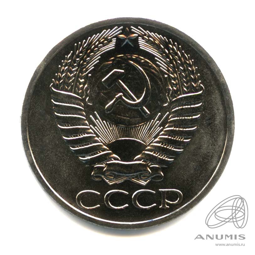 50 копеек 1965 — Оригинальный штемпельный блеск