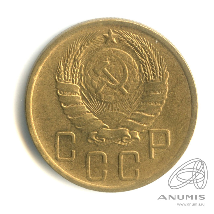 5 копеек 1940 — Без круговой надписи