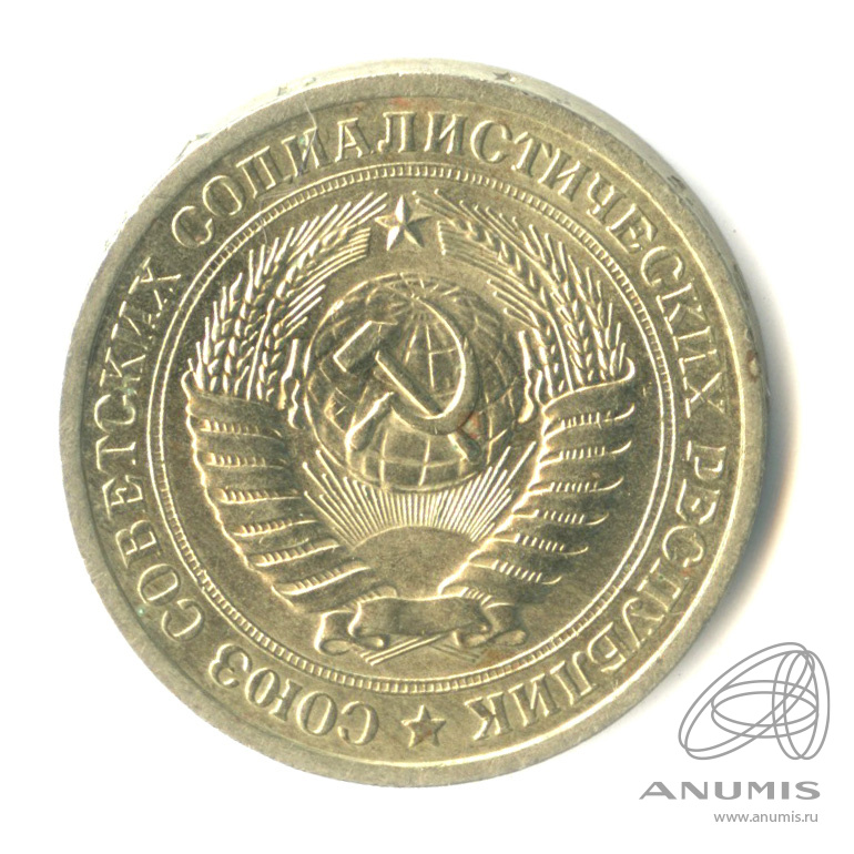 1 рубль 1974