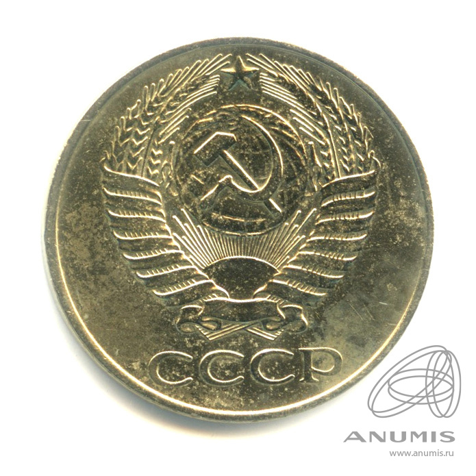 50 копеек 1961