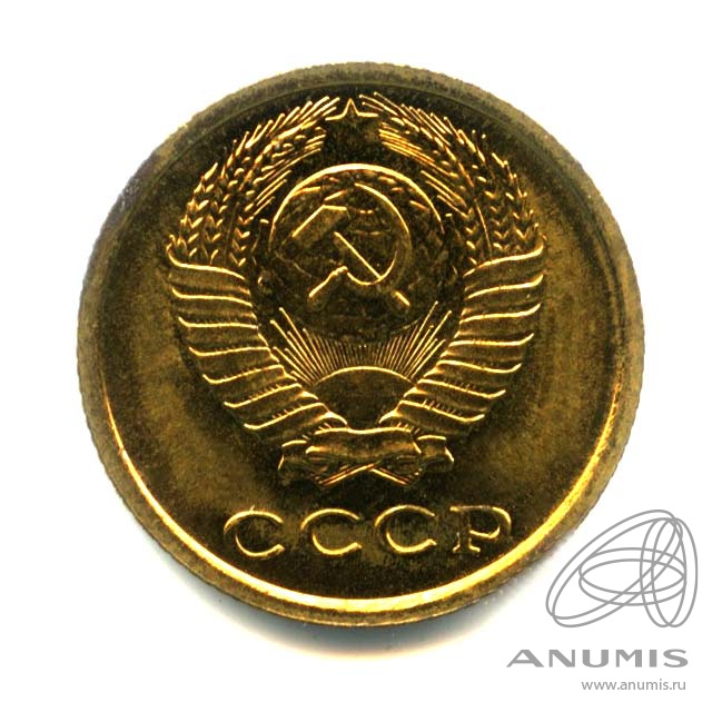 2 копейки 1967 — Оригинальный штемпельный блеск