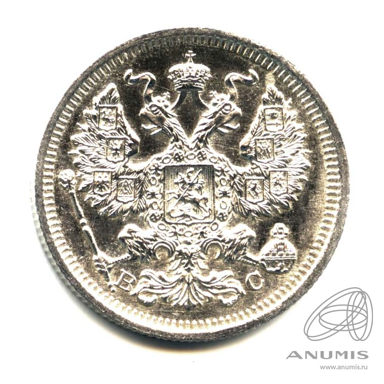 20 копеек 1916 ВС — Орел 4 типа. Оригинальный штемпельный блеск (Орел 4 типа)