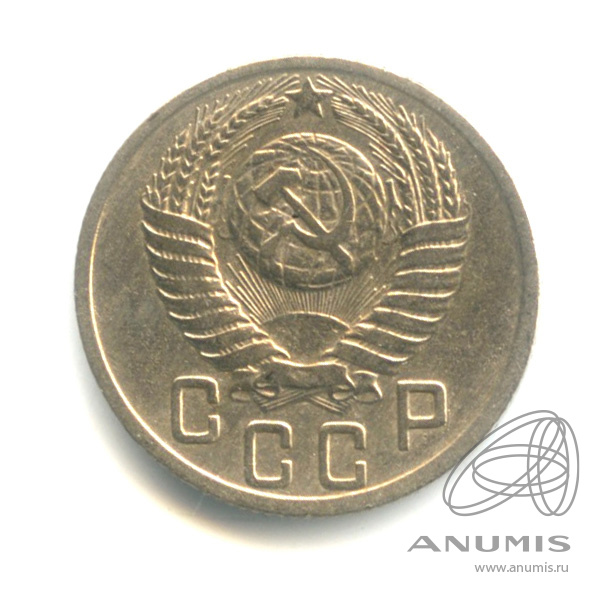 15 копеек 1950 — Венок 16 лент