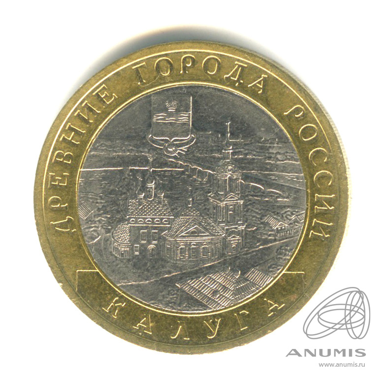 10 рублей 2009 СПМД — Калуга (XIV в.)