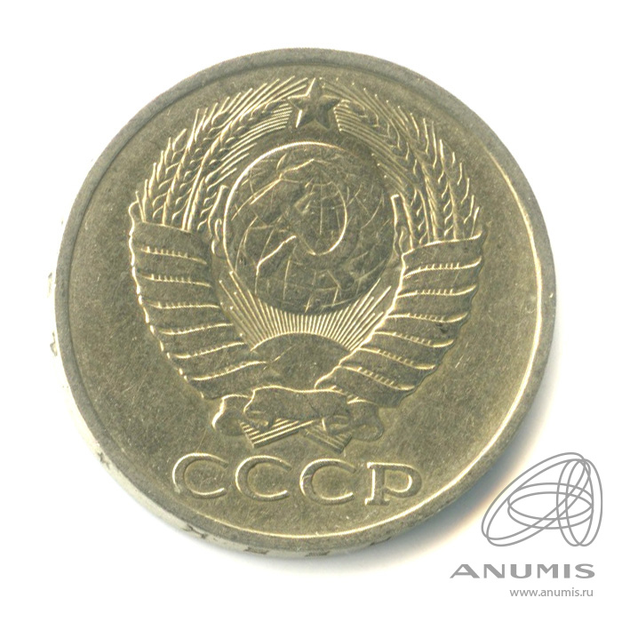 50 копеек 1979 — Большая звезда (Большая звезда)
