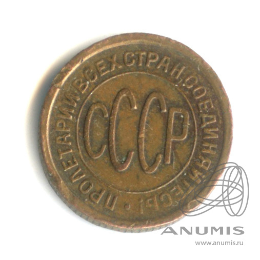 ½ копейки 1925