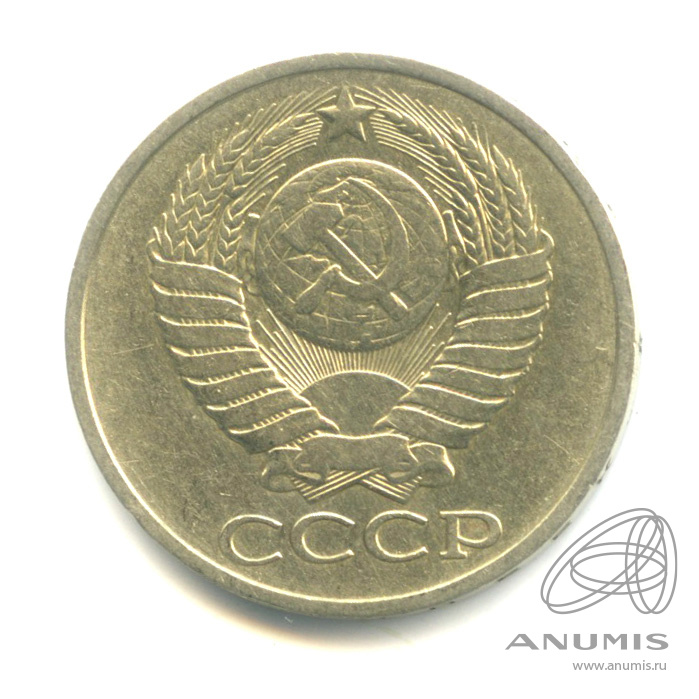 50 копеек 1979 — Большая звезда (Большая звезда)