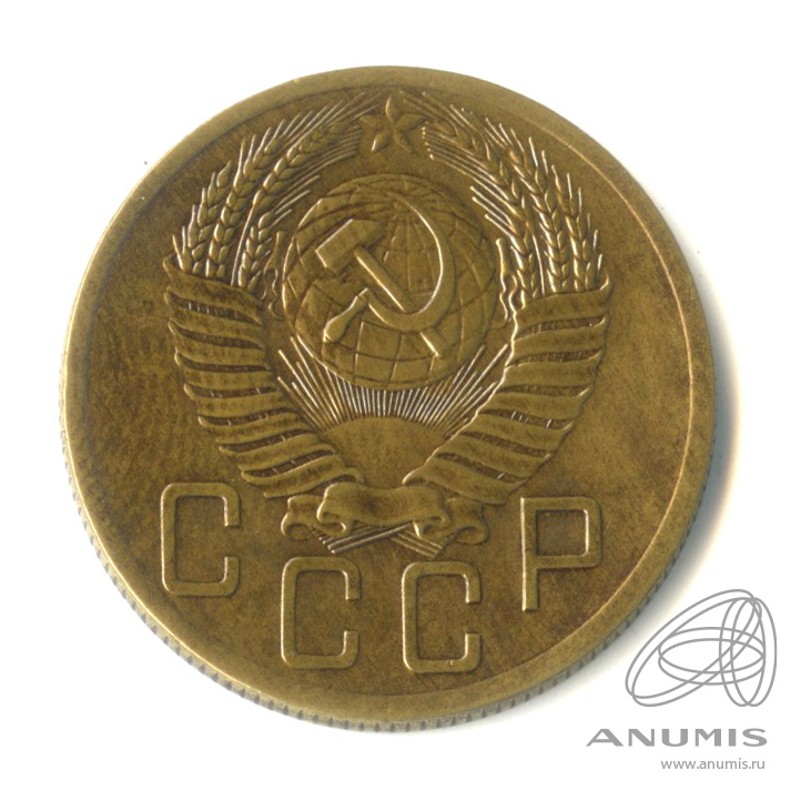 5 копеек 1953 — Венок 16 лент