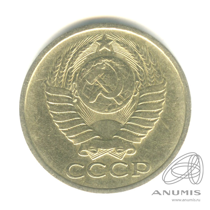 50 копеек 1979 — Большая звезда (Большая звезда)