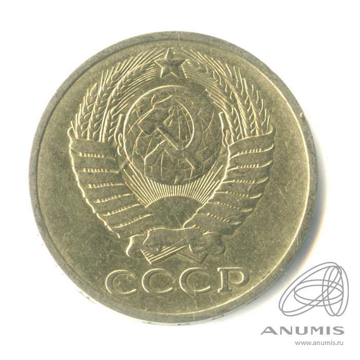 50 копеек 1979 — Большая звезда (Большая звезда)