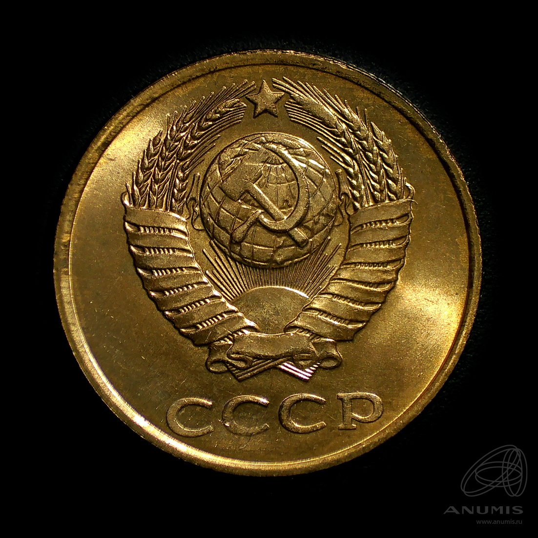 3 копейки 1988
