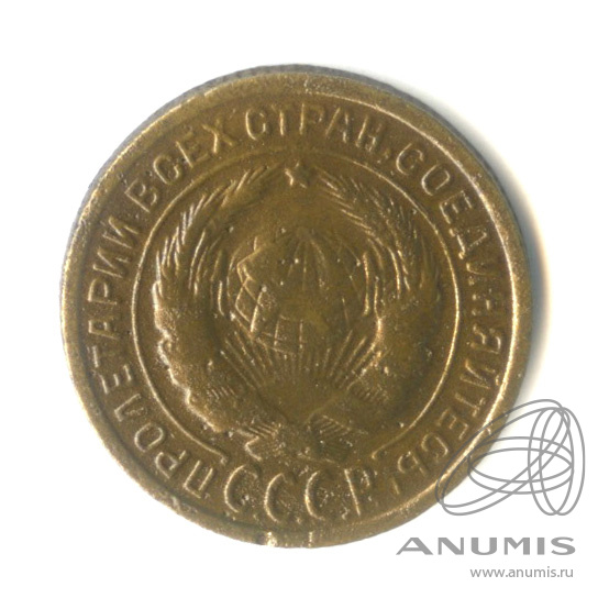 2 копейки 1935 — Венок 7 лент с круговой надписью
