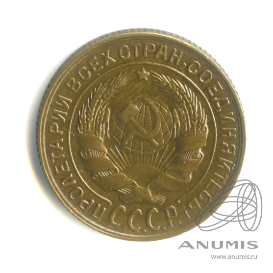 2 копейки 1928 — Венок 7 лент с круговой надписью