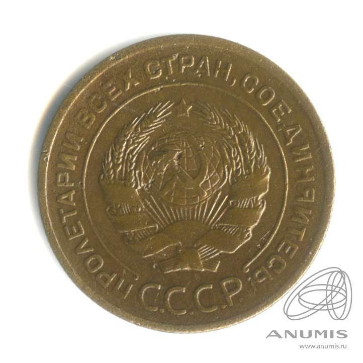 5 копеек 1929 — Венок 7 лент. Круговая надпись