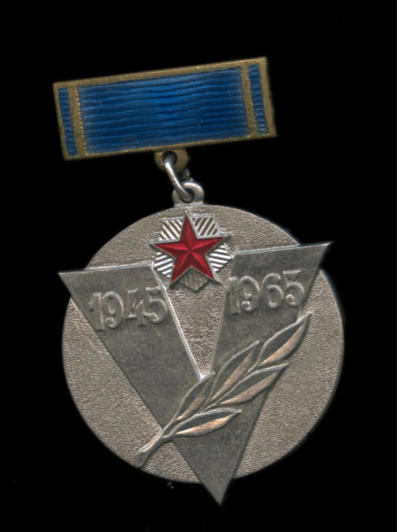 Знак участника «V Международная встреча ветеранов войны и участников антифашистской борьбы, Москва 1965» 1965 ЛМД. эмаль