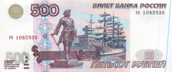 500 рублей 1997 аа-зс