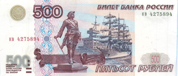 500 рублей — обр. 1997 2001 зл-яя. Модификация 2001 г