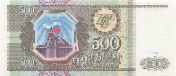 500 рублей — Серая бумага 1993 АА-ЯЯ