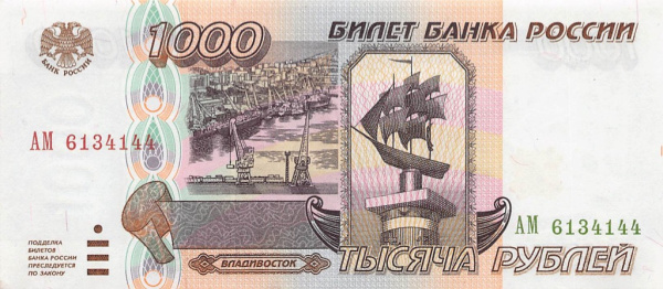 1000 рублей 1995 АА-ЯЯ