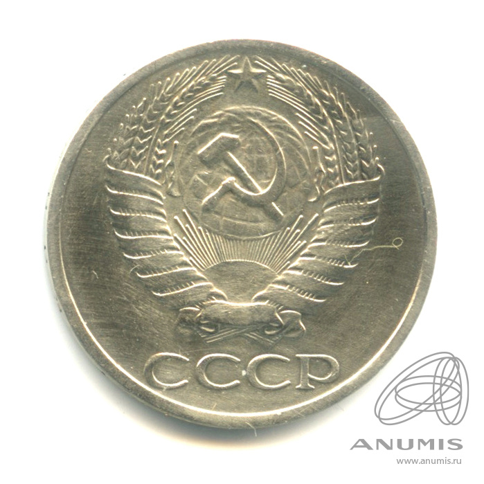 50 копеек 1973