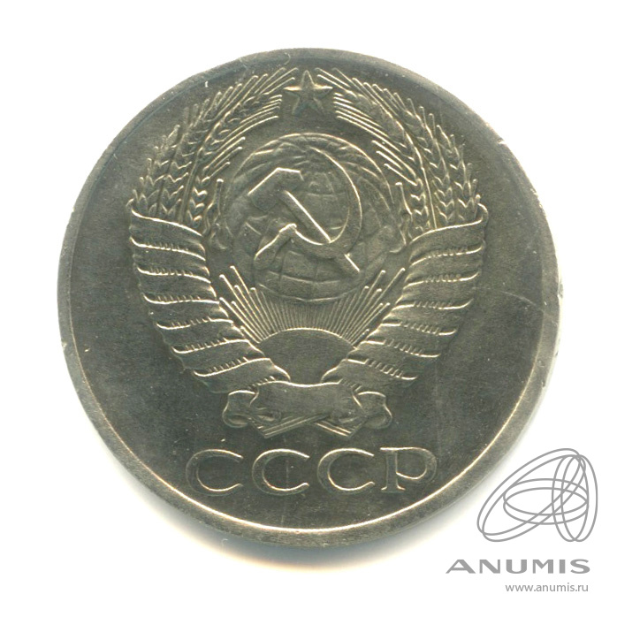 50 копеек 1961
