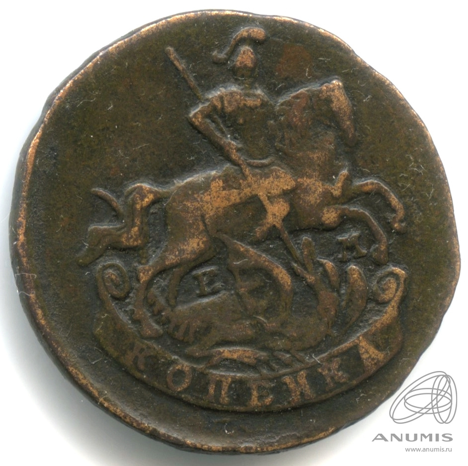 1 копейка 1789 ЕМ — Вензель императрицы Екатерины II Великой